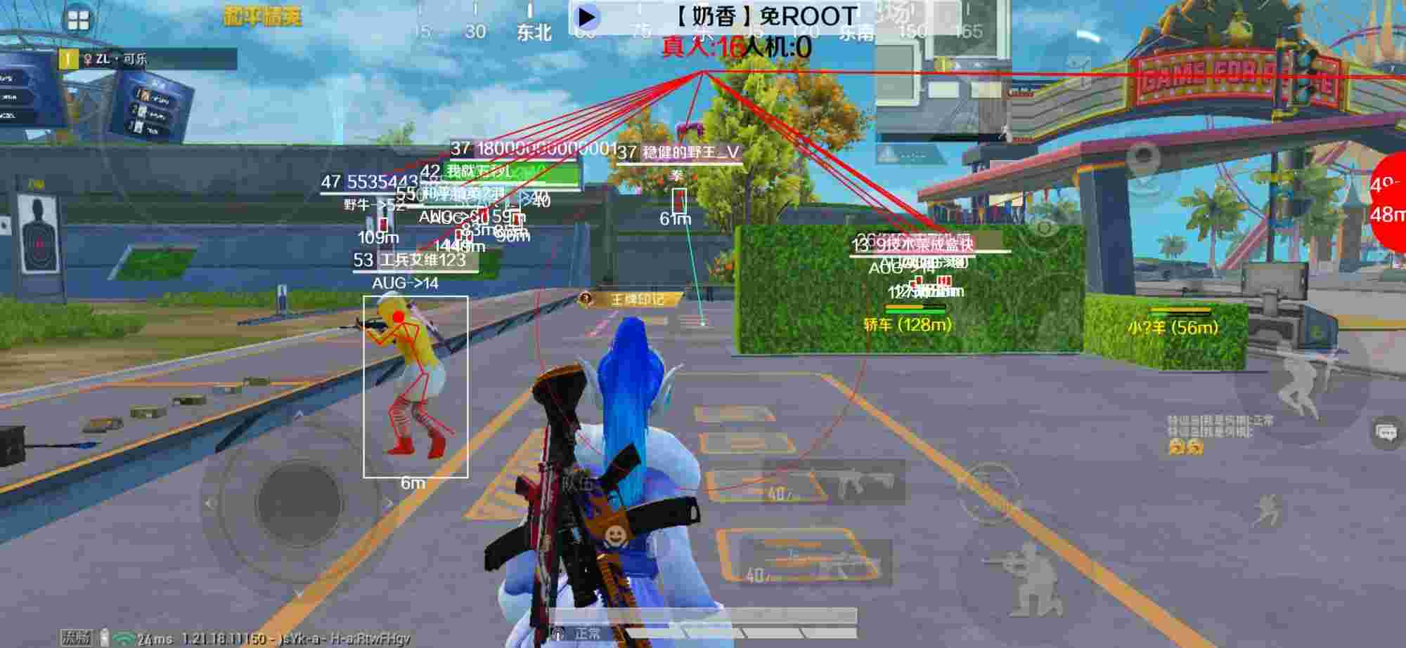 和平精英辅助《布丁》改名《奶香》依旧稳定中 - ��ƽ��Ӣս������辅助预览图